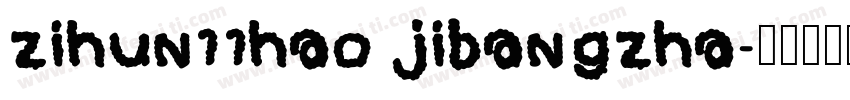 zihun11hao jibangzha字体转换